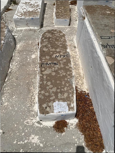 מצבת Ohayon Hanina