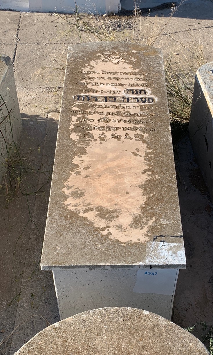 Grabstein von Chetrit Hana