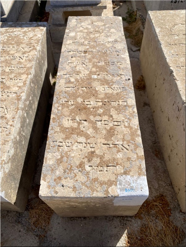 شاهدة قبر Bouganim Massouda