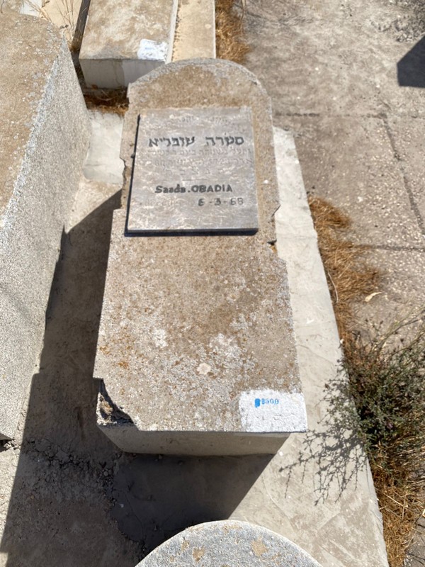 Lápide de Ovadia Saada