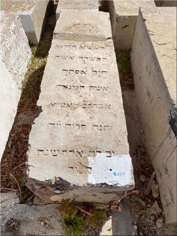 Stèle de Attia Esther