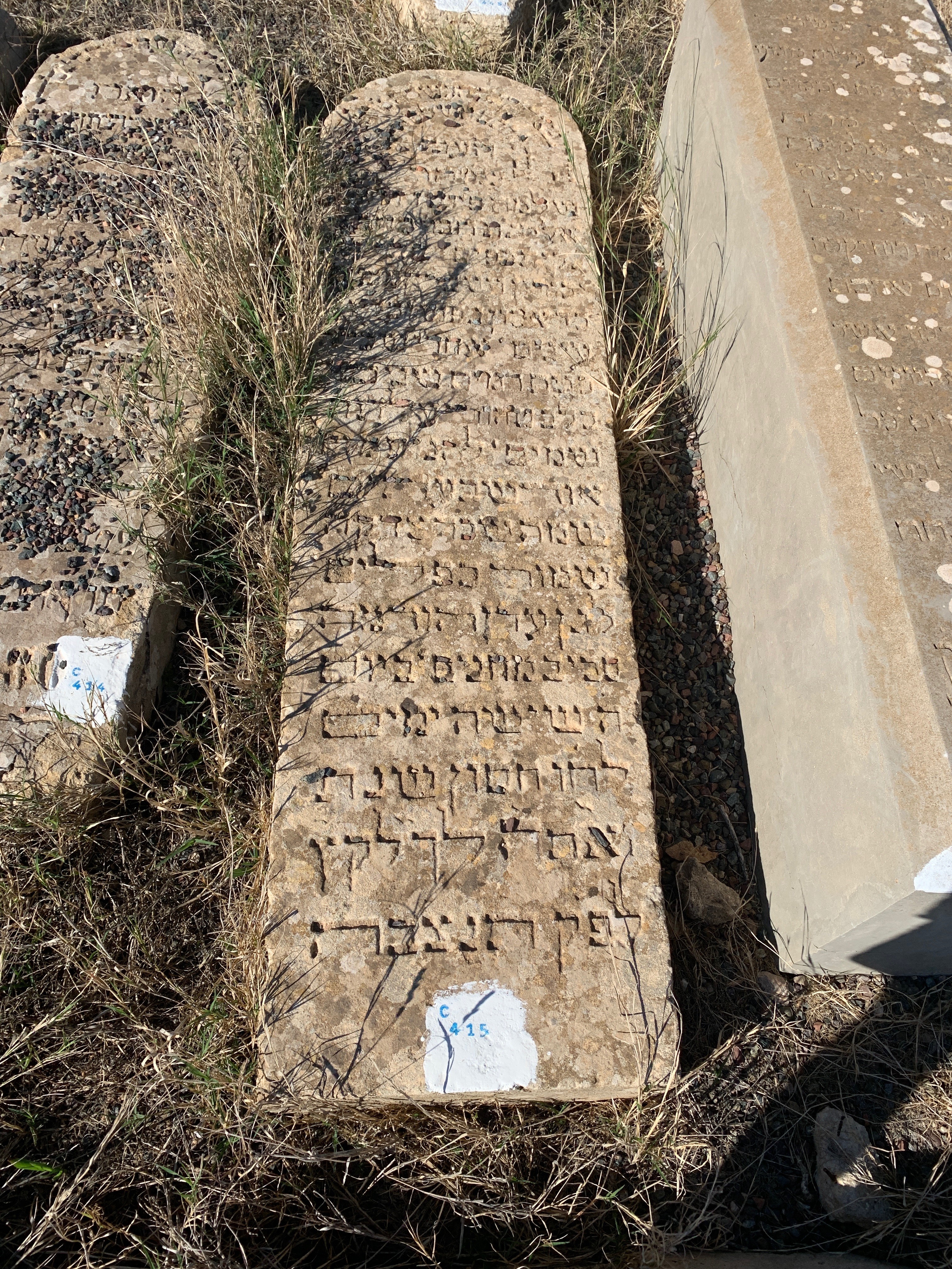 Stèle de Merran Shlomo