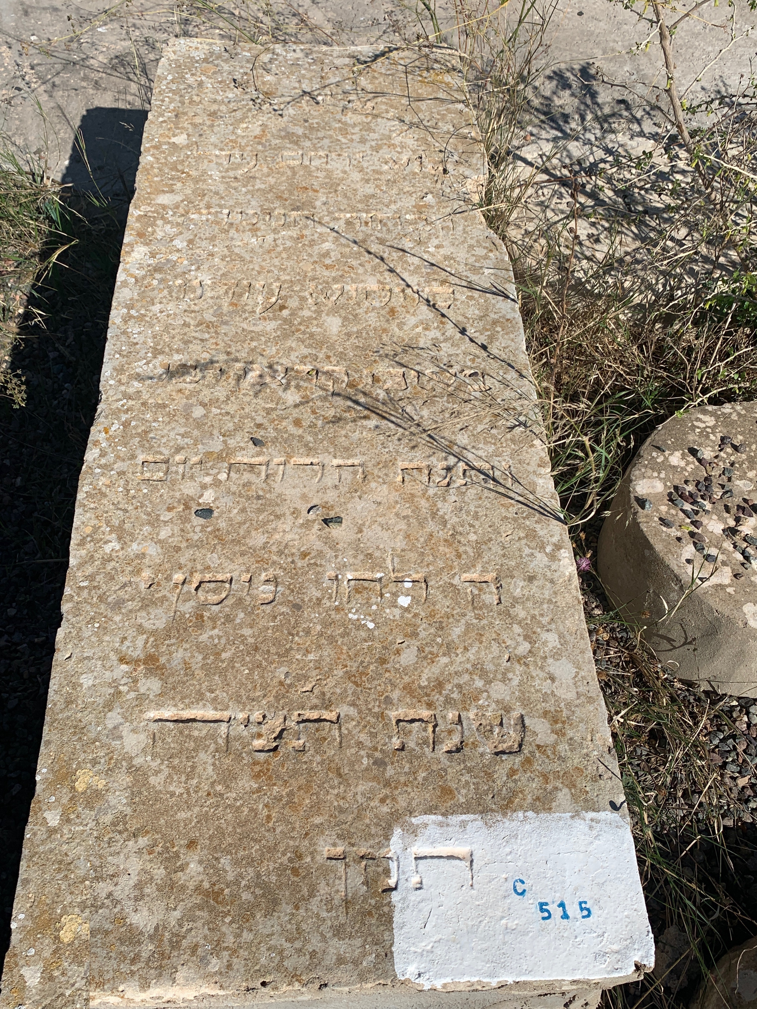 Grabstein von Suissa Massoud