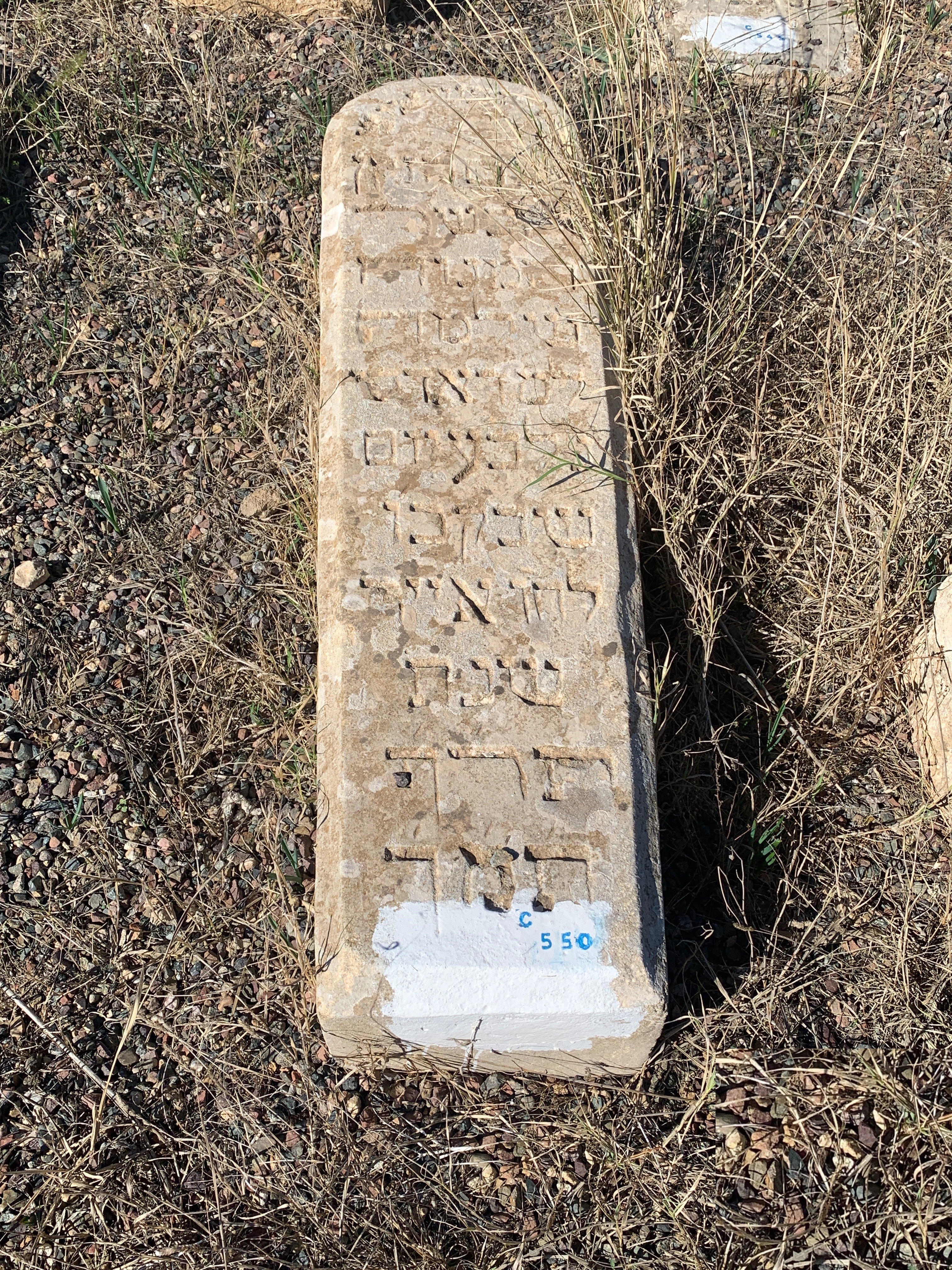 Stèle de Elmeldassy Shlomo
