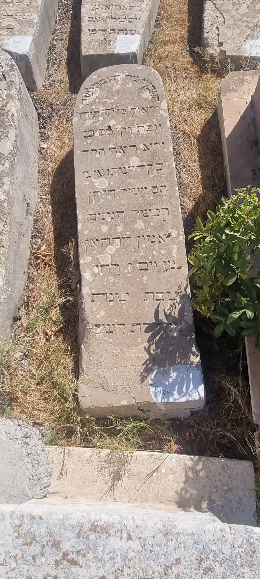 Stèle de Dahan Yamin