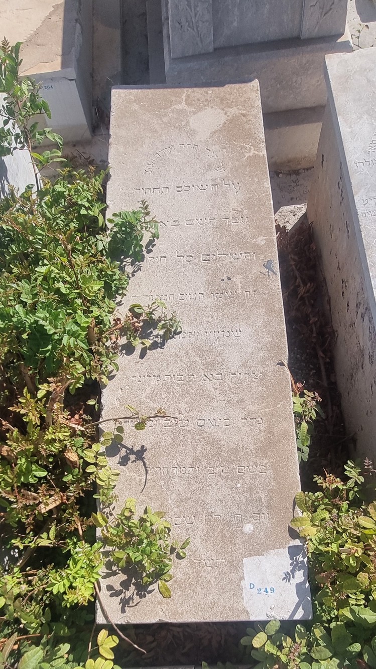 Stèle de Smadja Shimon