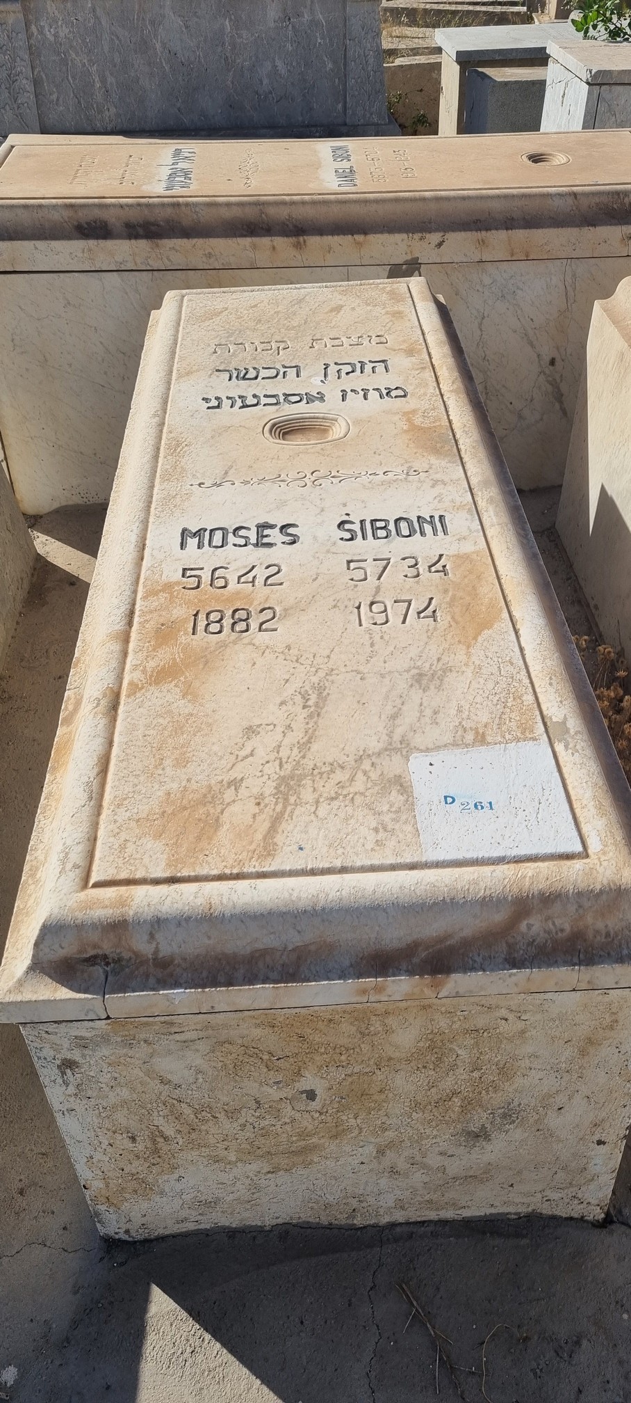 Stèle de Siboni Moses