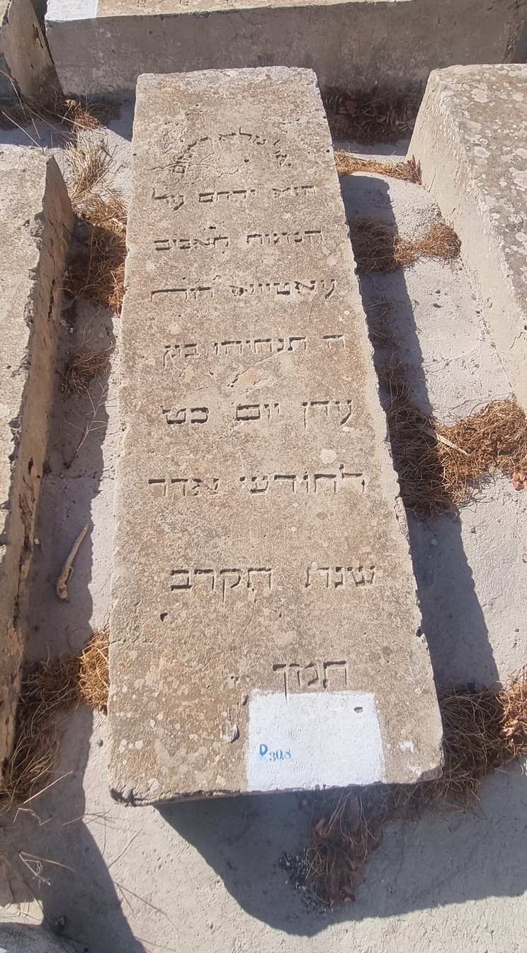 Stèle de Attia Habib