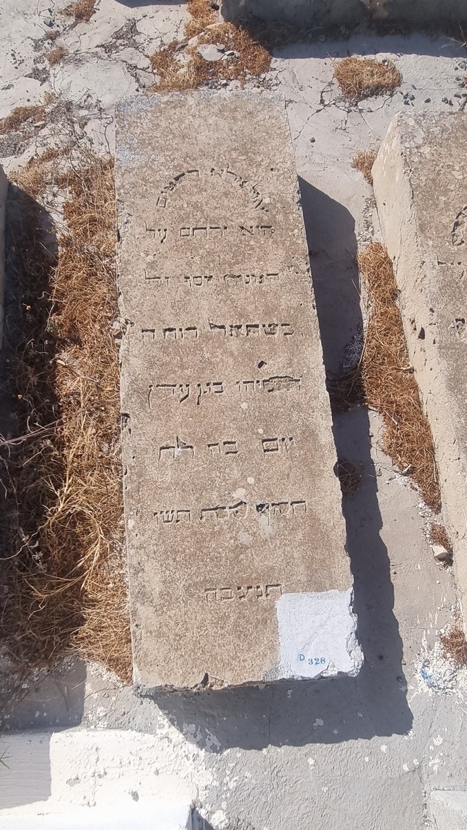 Stèle de Castiel Yossef