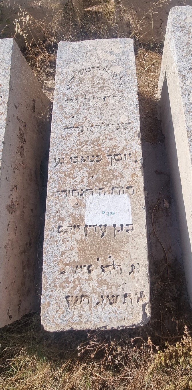מצבת Knafo Yossef