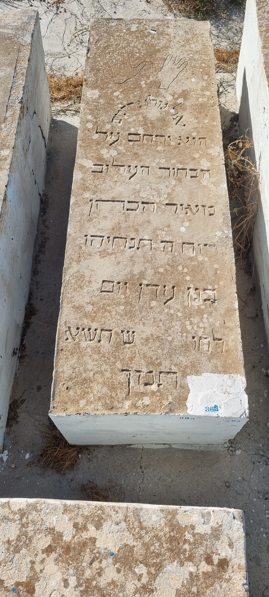 Grabstein von Hacohen Meir