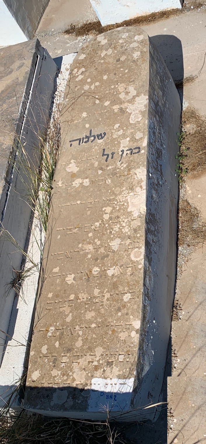 Stèle de Cohen Shlomo