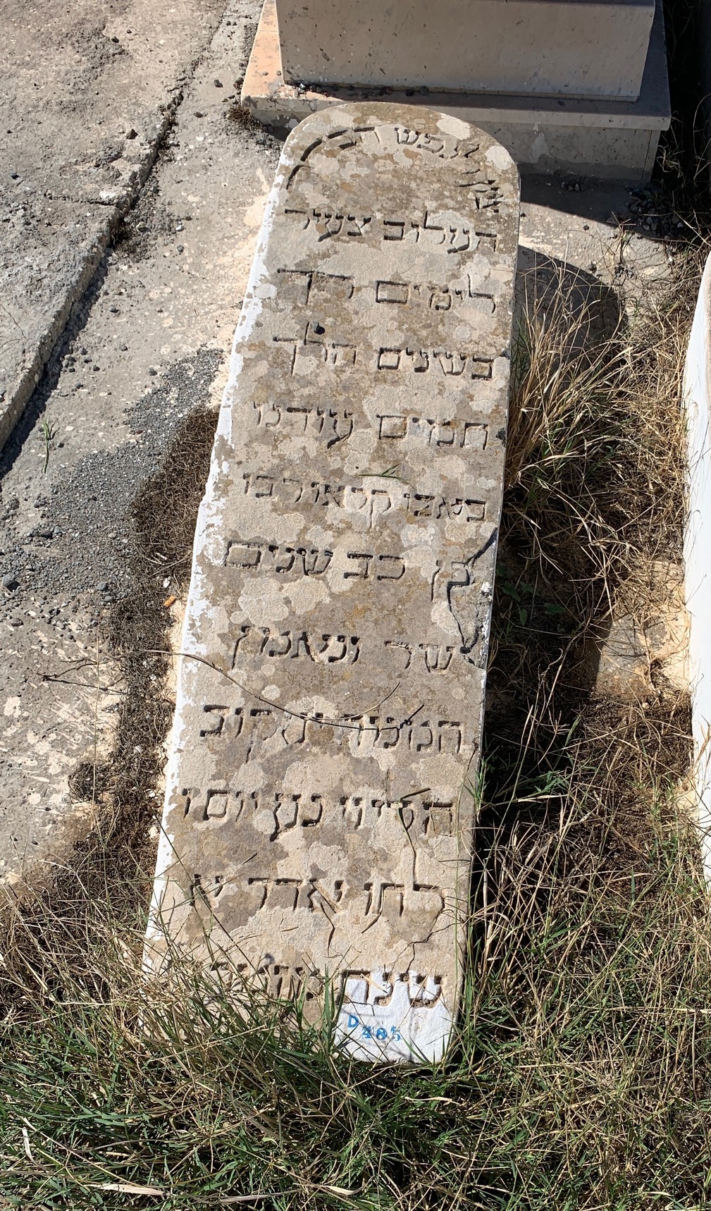 Stèle de Halevy Naim