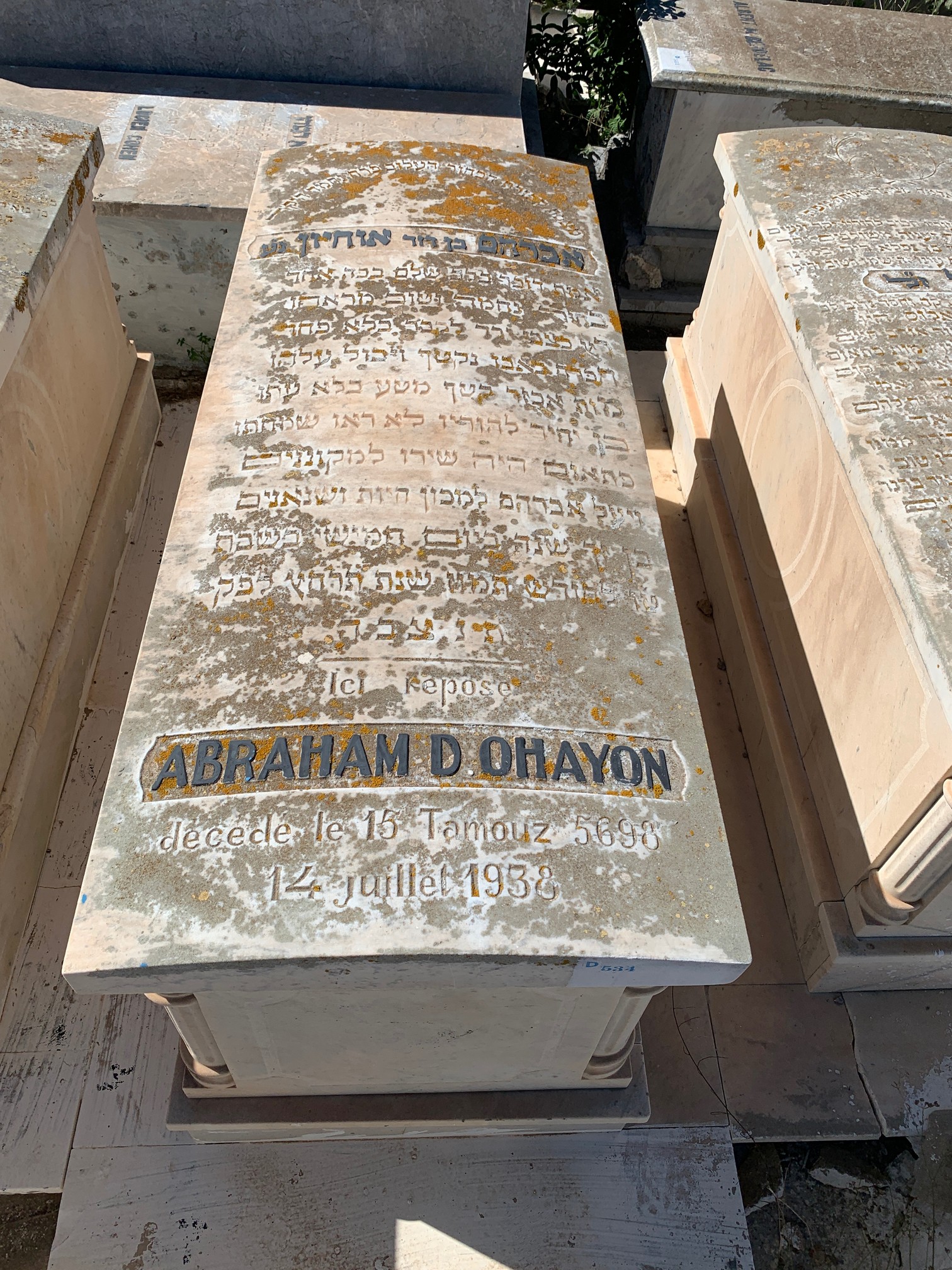 מצבת B.D. Ohayon Abraham