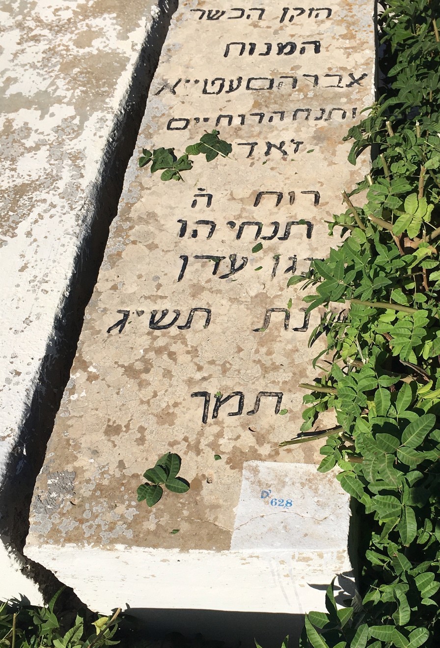 شاهدة قبر Attia Abraham
