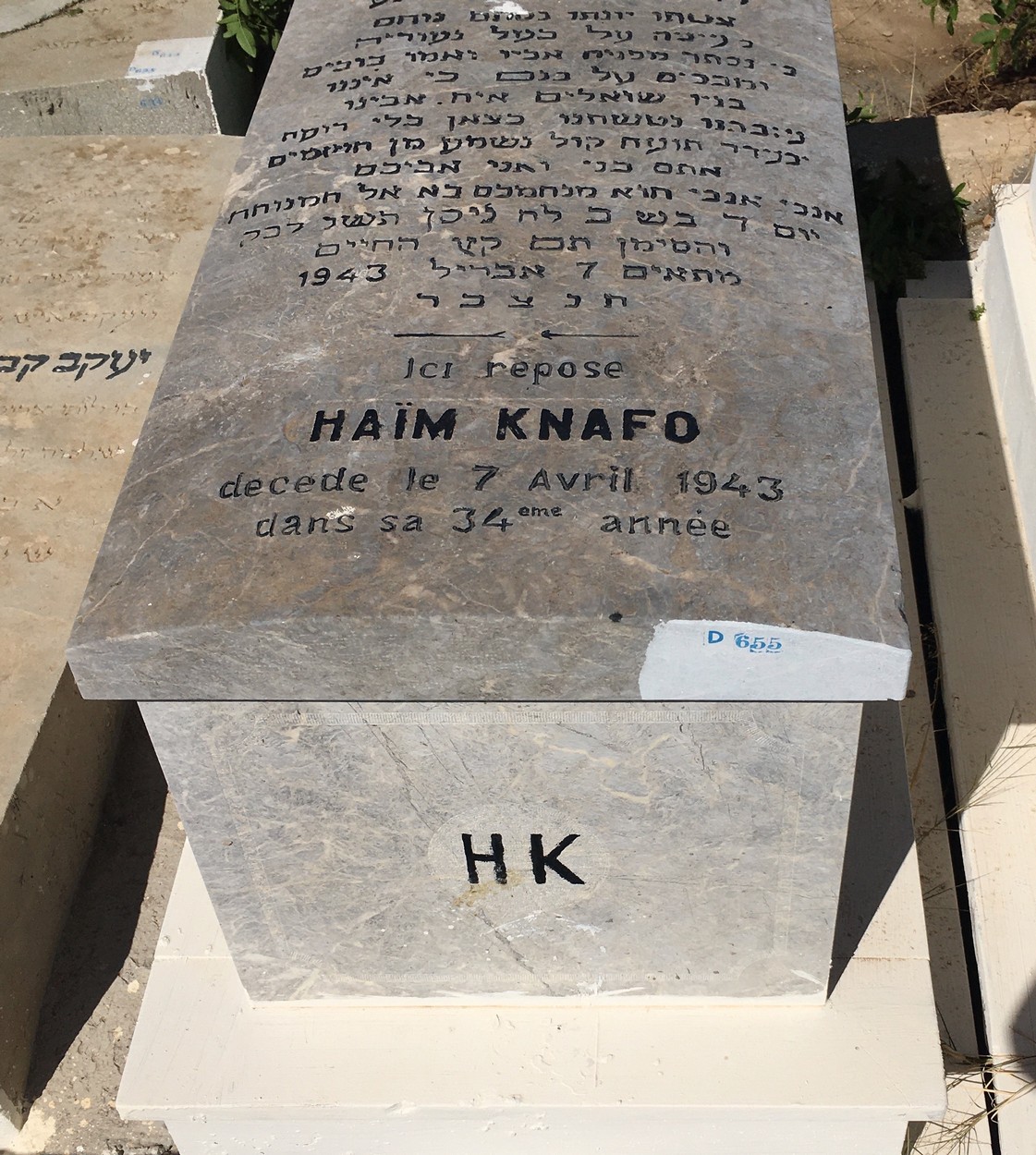 מצבת Knafo Haïm