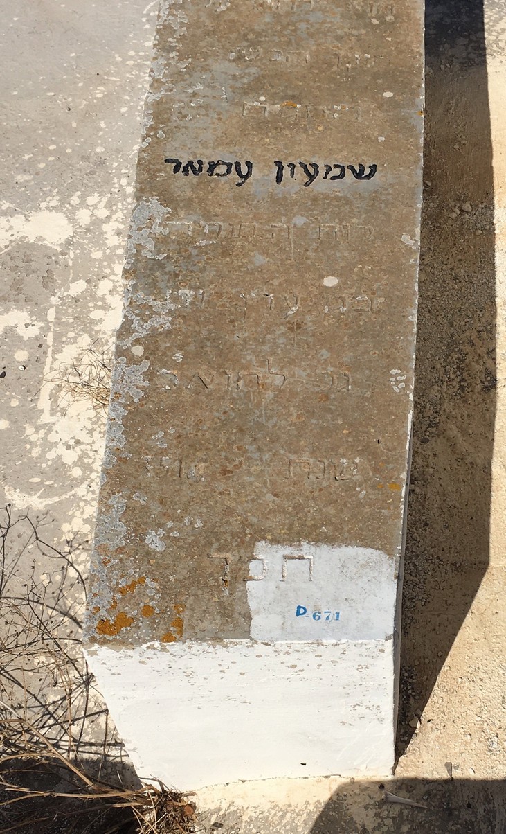 Tombstone of Amar Shimhon