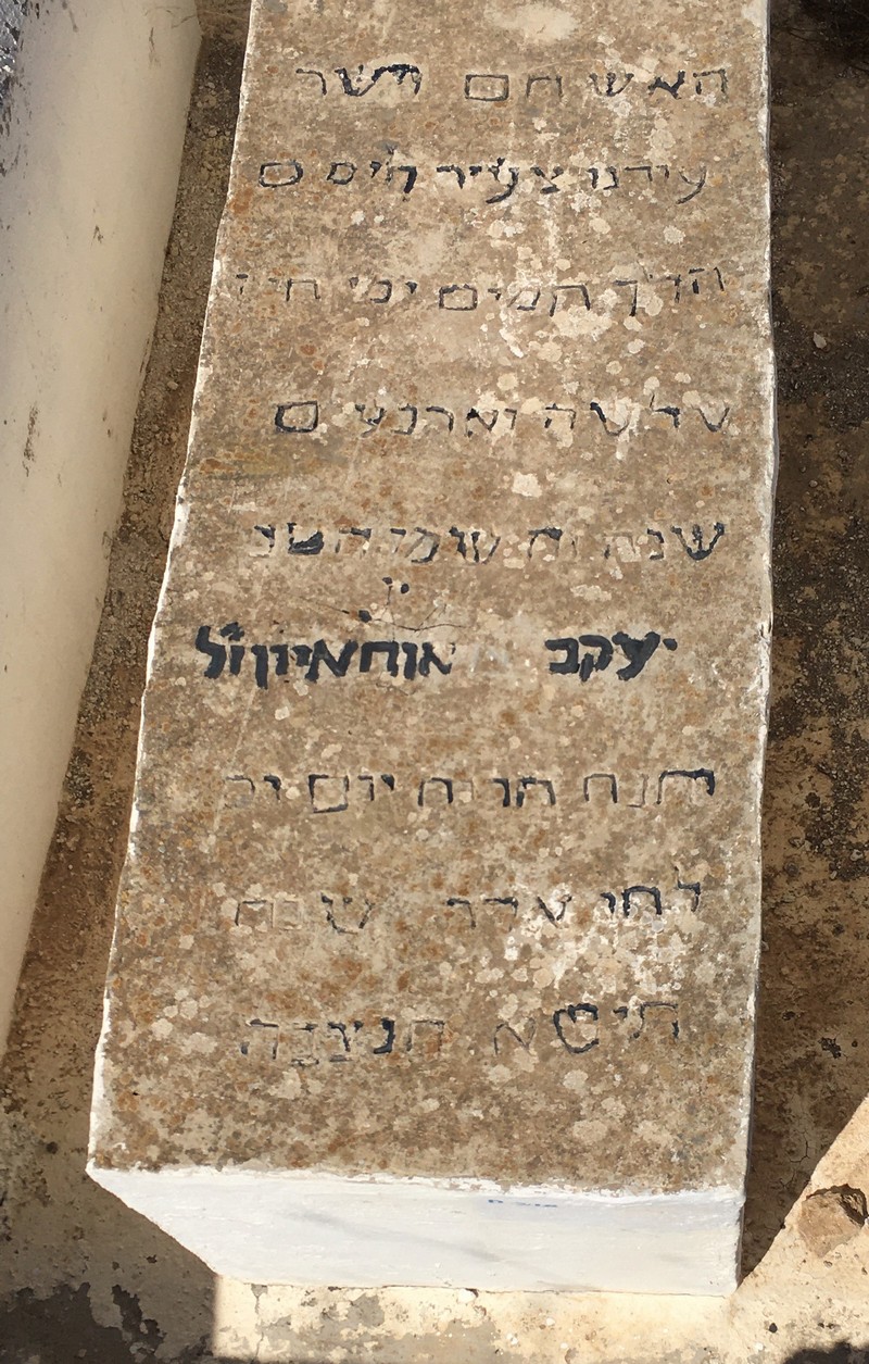 Stèle de Ohayon Yaakov