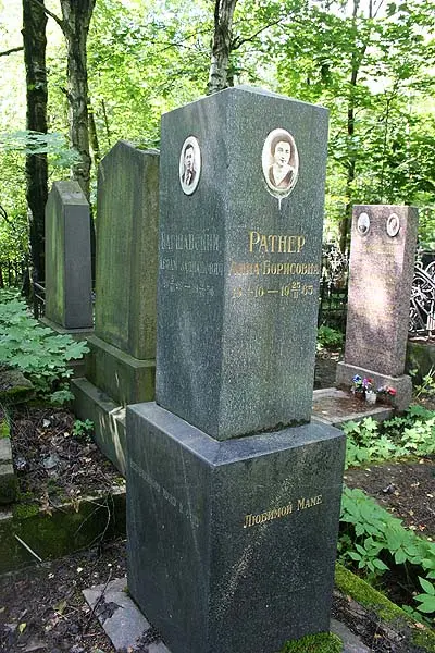 מצבת Ратнер А. Б.