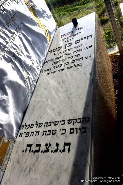 מַצֵּבה פון BEN ATTAR CHAIM