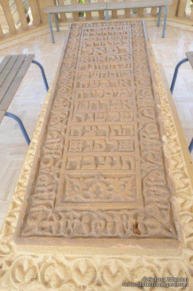 Stèle de Azoulay Simha