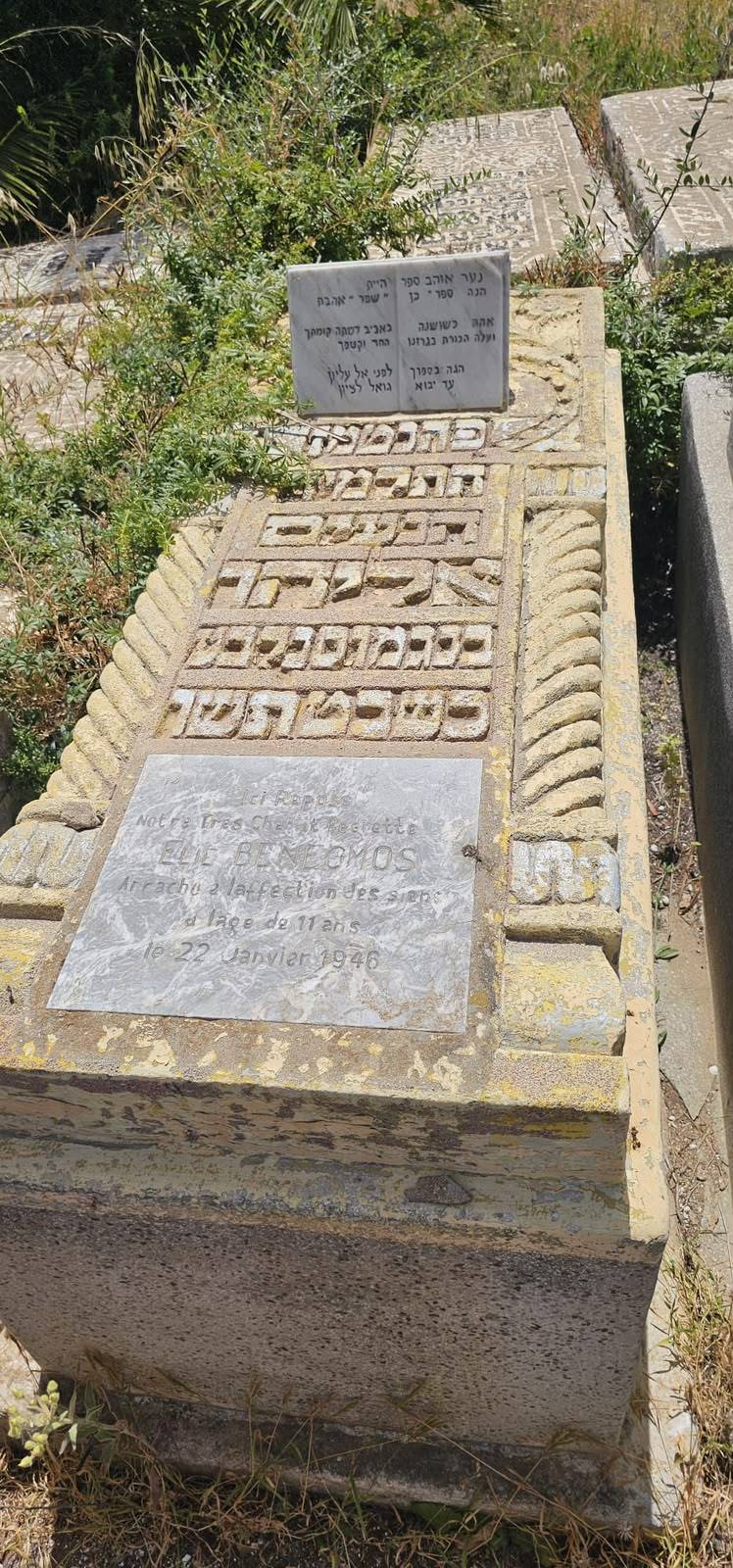מַצֵּבה פון Benlolos Elie
