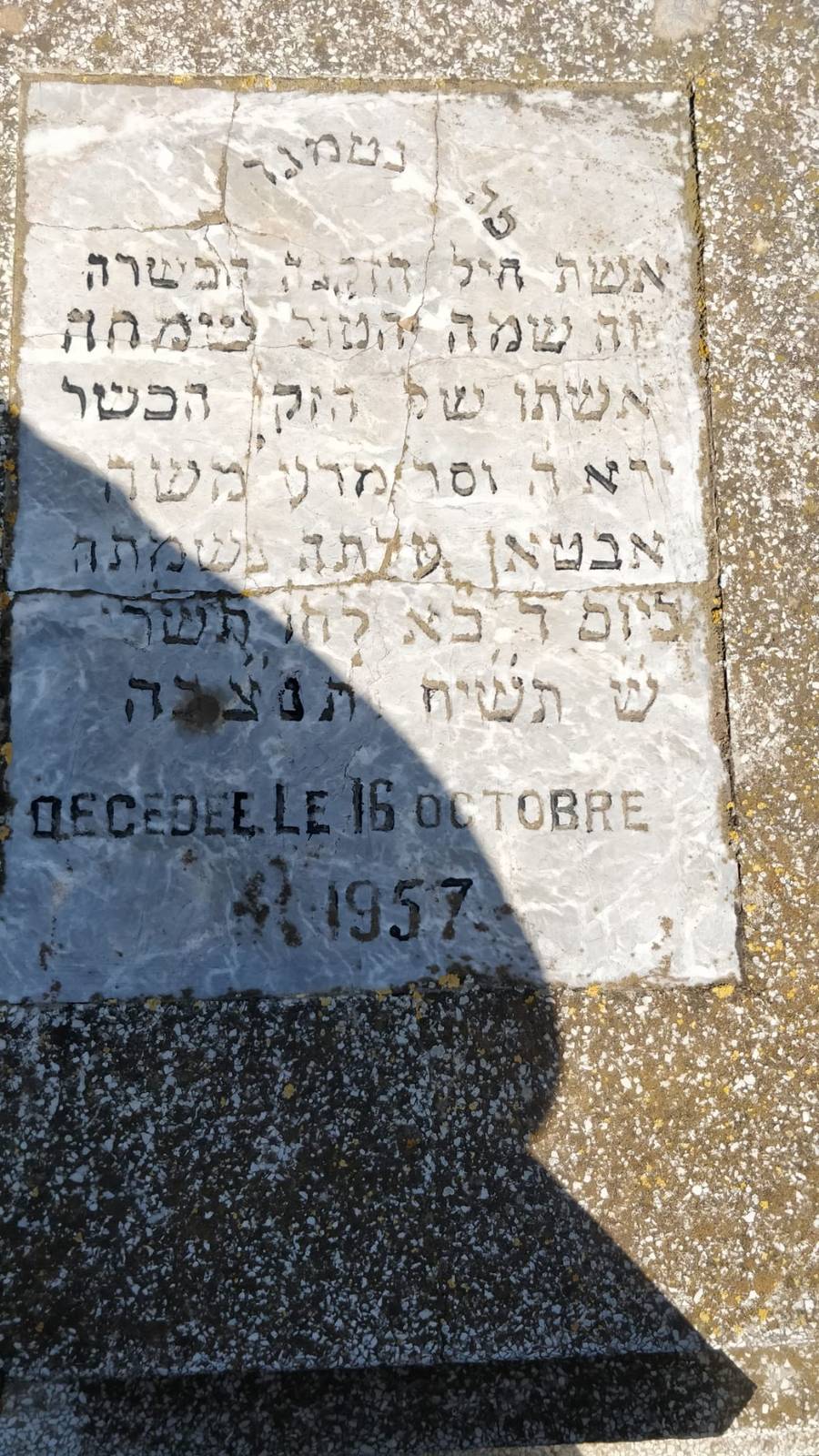 Stèle de Abitan Mazal Simha