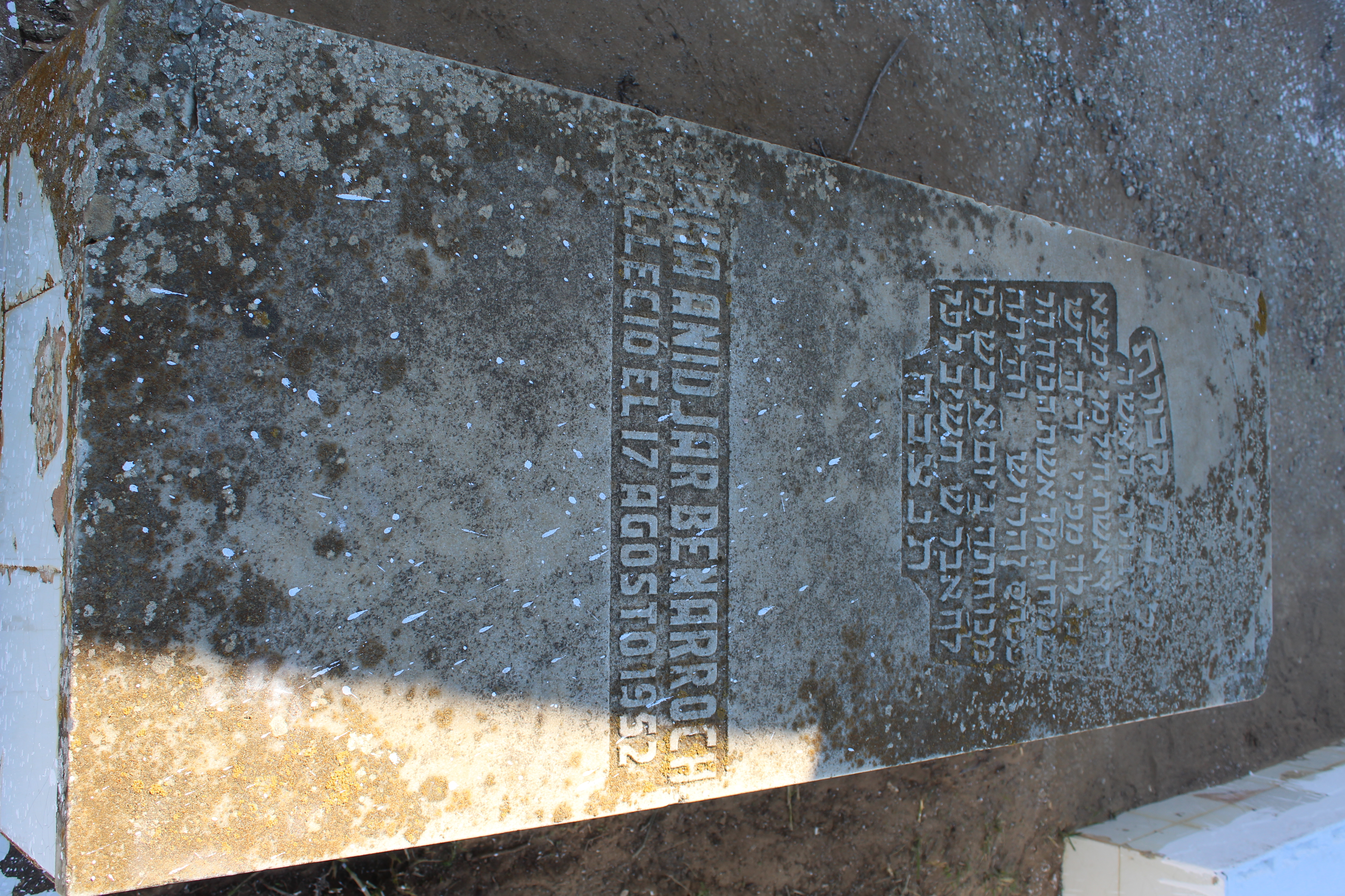 Stèle de anidjar benarroch simha