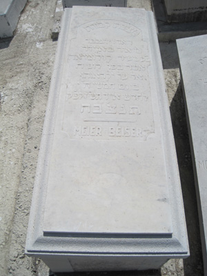 شاهدة قبر beiser meier