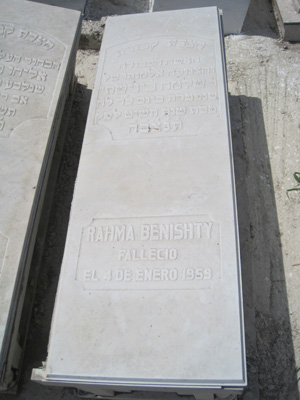 شاهدة قبر benisty rahma