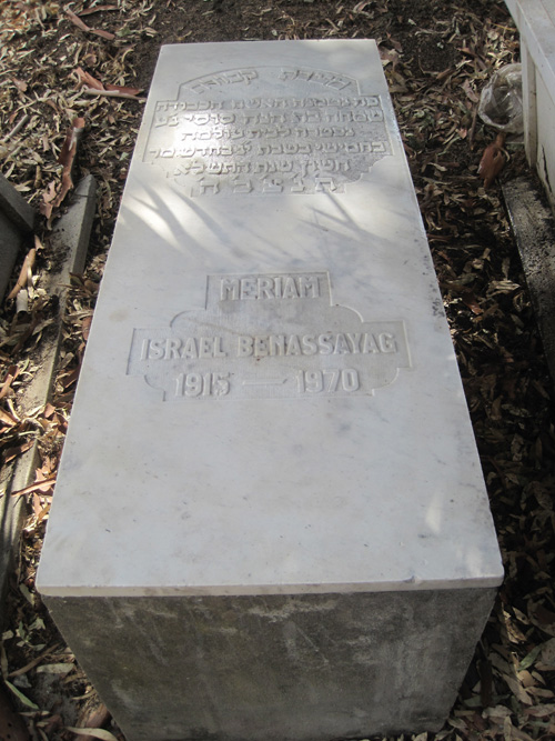 Stèle de israel meriam
