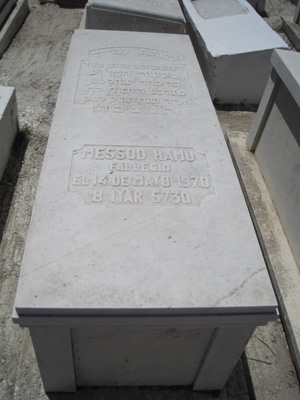 شاهدة قبر hamou messod