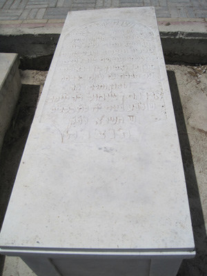 Stèle de benchimol abraham