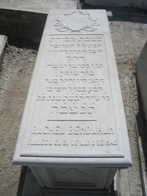 Stèle de bendahan rachel
