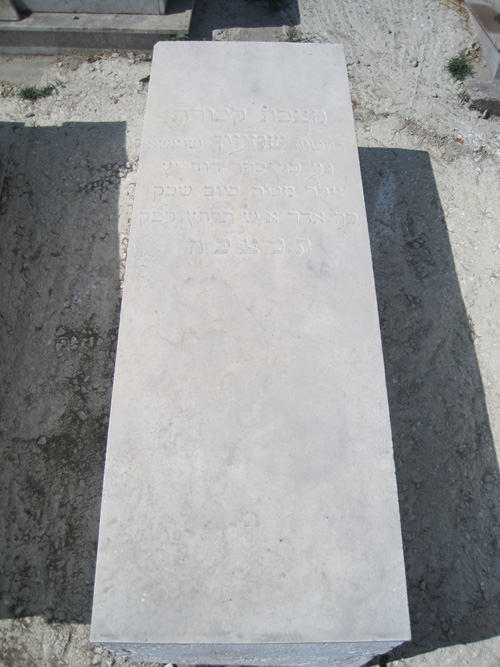 Stèle de suissa simon