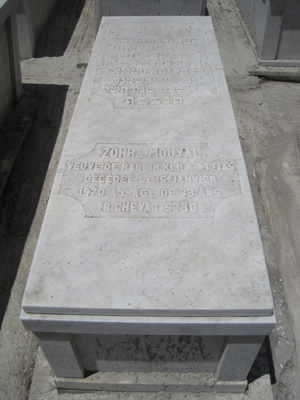 מַצֵּבה פון muyal zohra