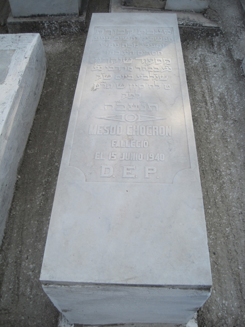 شاهدة قبر chocron messod
