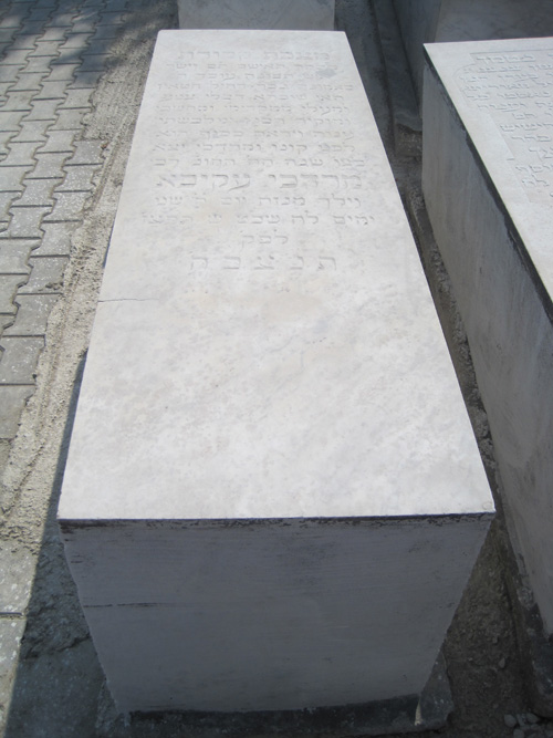 Stèle de aquiba mordejay