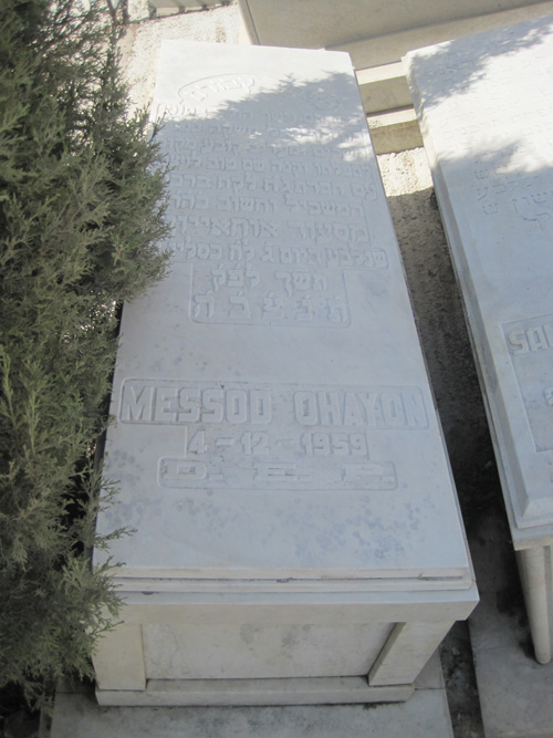 شاهدة قبر ohayon messod