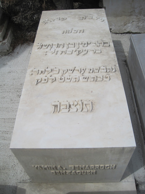 מצבת benzaquen yamin