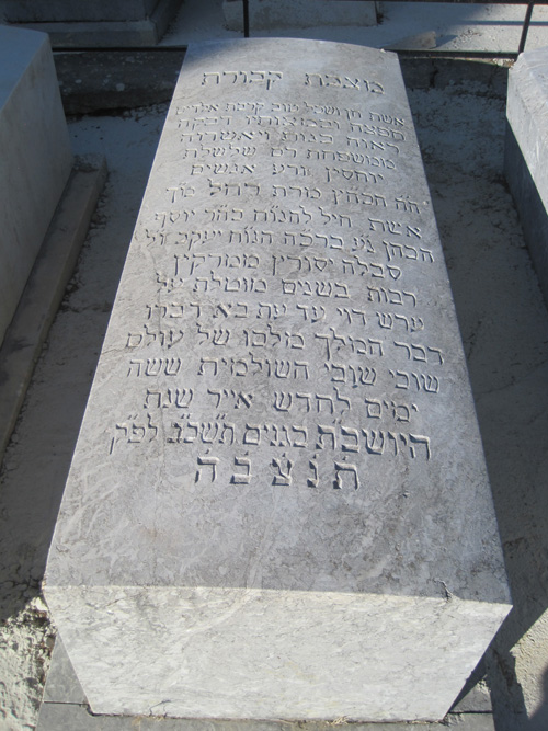Tombstone of cohen rachel