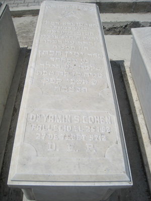 شاهدة قبر cohen yamin