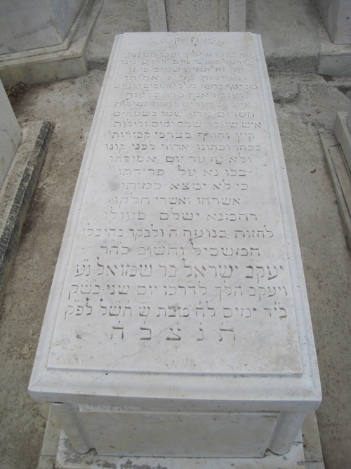 Stèle de israel jacobi