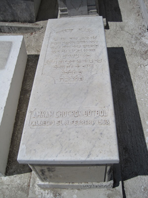 شاهدة قبر chocron amram
