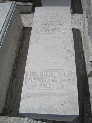 شاهدة قبر attias hanania