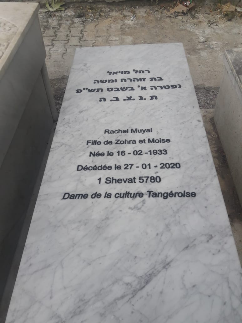 Stèle de muyal rachel