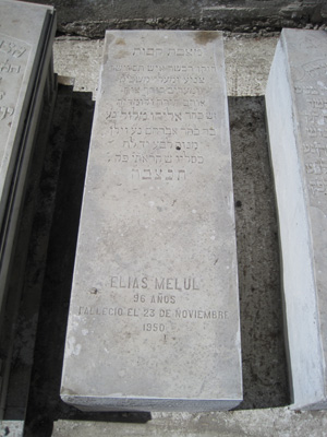Надгробие melul elias