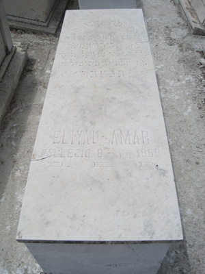 Stèle de amar eliahu