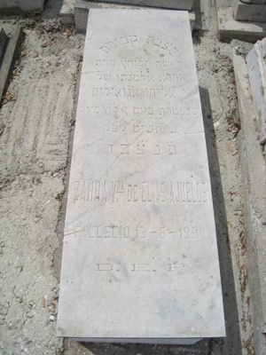 Stèle de ajuelos zahra
