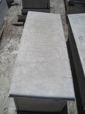 شاهدة قبر azagury messody